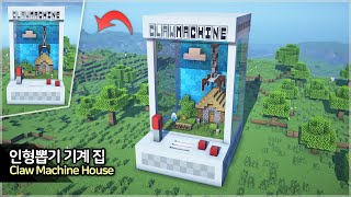 ⛏️ Minecraft Build Tutorial :: 🧸 Claw Machine House - [마인크래프트 인형뽑기 기계 모양 집짓기 건축강좌]