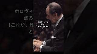 Download lagu 始まりで全てを語る──ホロヴィッツ《ラフマニノフ3番》冒頭の美学 “あの”伝説の出だし #ショート mp3