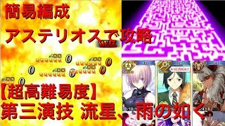 アーラシュ Fgo マリー アントワネット キングプロテア アタランテ オルタ アーラシュ Fgo マリー アントワネット キングプロテア アタランテ オルタ
