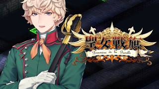【聖女戦旗】【日本語ボイス】第二十四章 パリの地下、ルクレール加入 ルナティックモード ストーリー攻略【Banner of the Maid】