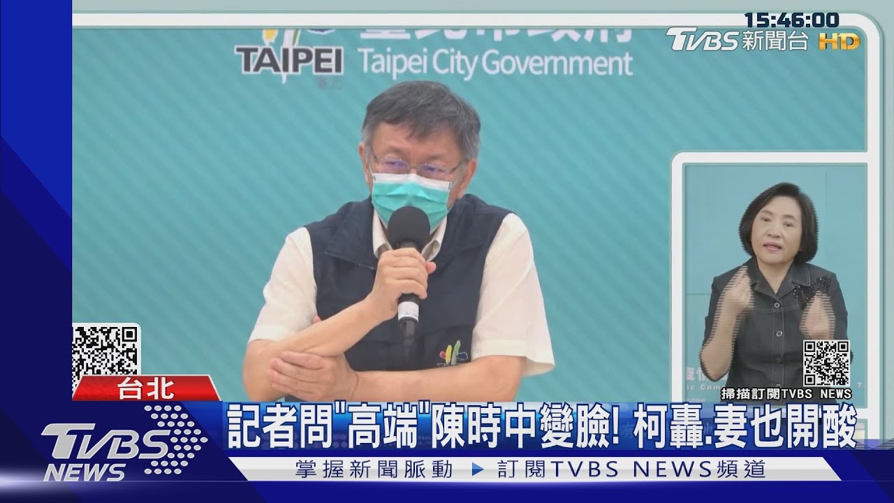 x-man群聚源頭在台北?柯P嗆切磋 陳其邁:最不需華山論劍