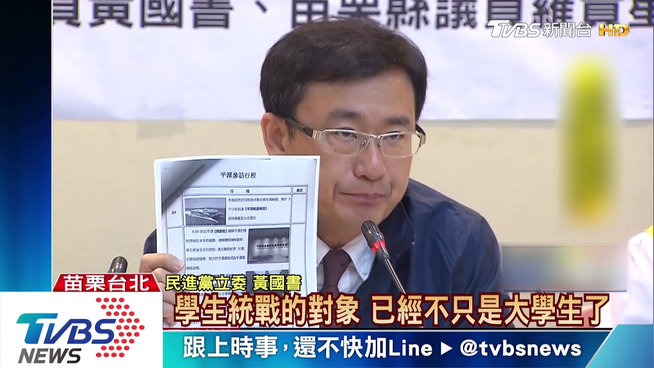 苗栗108名師生赴福建交流 綠委:又見統戰