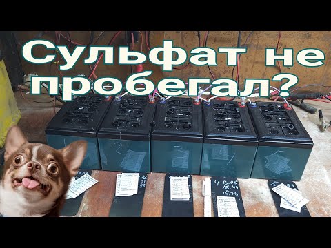 Новые,красивые но безнадёжно мёртвые аккумуляторы.Есть ли смысл в реанимации?Часть седьмая.
