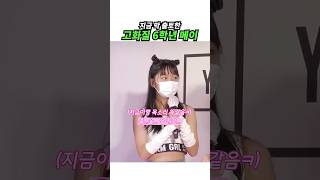 지금 막 출토된 메이 ㅎㅎ
