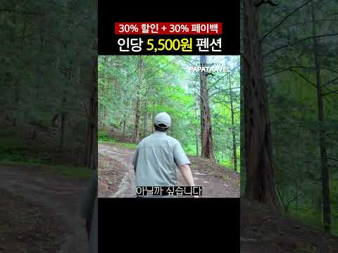 청주의 오카 자연휴양림: 완벽한 힐링 여행지