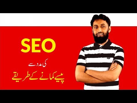 SEO EP 17: How much Money Online with SEO? Take SEO Training for online Earning | The Skill Sets Video