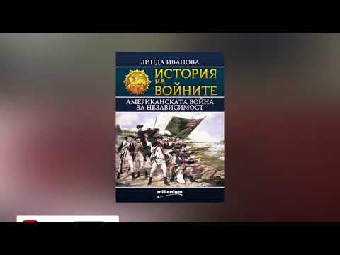 The Millenium Podcast епизод 7 с гост Линда Иванова