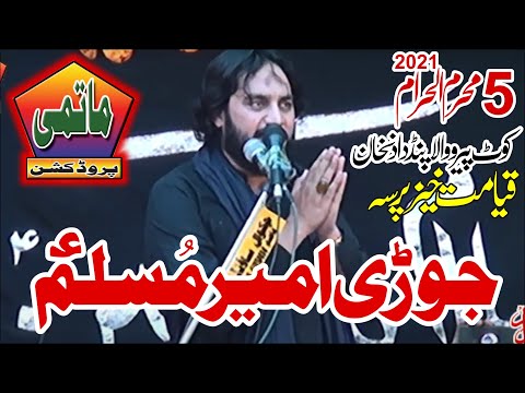 Zakir Waseem Abbas Baloch Majlis 5 Muharram 2021 Kot Peero Wala Pind Dadan Khan