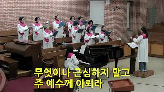 할렐루야 찬양대 