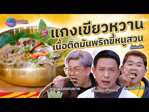 คลิกเพื่อดูคลิปวิดีโอ