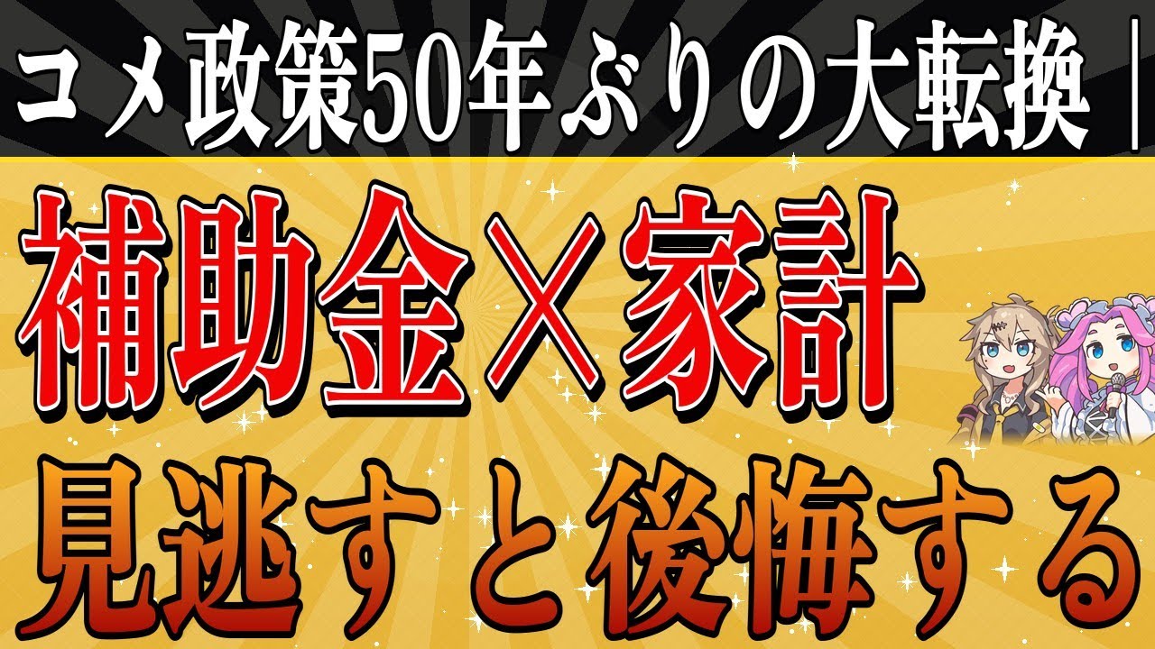 YouTubeサムネイル