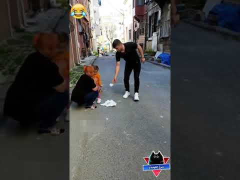 مصادفه جميله مضحك جداً مواقف مضحكة جداً مقاطع مضحكة فيديوهات مضحكة دموع الكوميديا