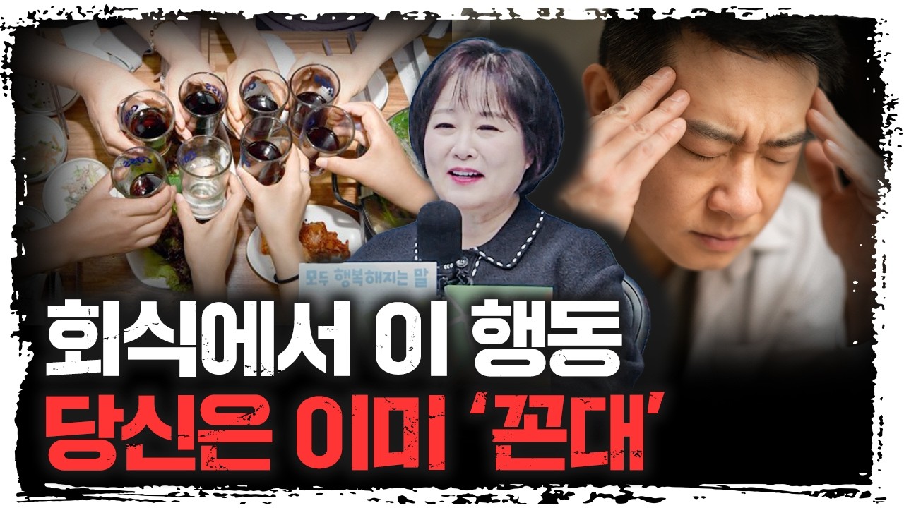 대화할 때 제발 이것만큼은 피하세요 | 이금희 전 KBS 아나운서 [주말인터뷰]