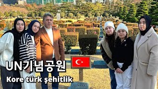 The place my Turkish dad wanted to visit the most, the United Nations Memorial Park 🇹🇷🇰🇷