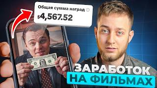 Downloaded a Movie ➡️ Re-uploaded ➡️ $3,500 | Step-by-Step TikTok Monetization Guide