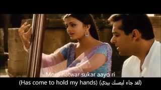 Albela Sajan- Song Lyrics (English subtitels+مترجمة - YouTube