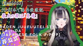 七つの大罪『怠惰』〜上限10万クレカの欧州放浪記〜