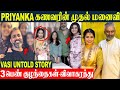 VJ Priyanka Husband Vasi S 1st Wife Divorce And 3 Daughters Shocking Truth Revealed Praveen