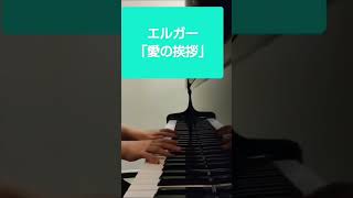 Download lagu エルガー  「愛の挨拶」 mp3