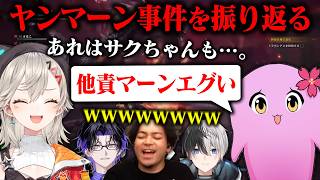 失言王・再臨【 VALORANT 】【 SqLA 】