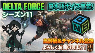 新シーズンきたあああぁぁぁっぁ