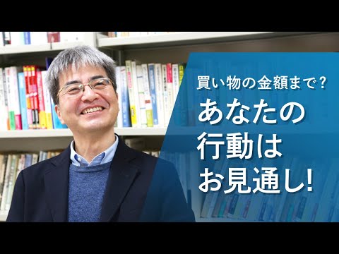 心理学科 【アイガクにマナベ！】愛知学院大学　総合政策学部総合政策学科　石橋健一　教授