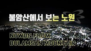 ブラム山（佛巌山）