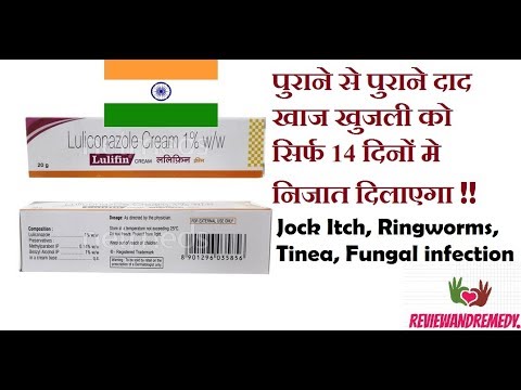Luliconazole Cream or Lulifin Cream Review