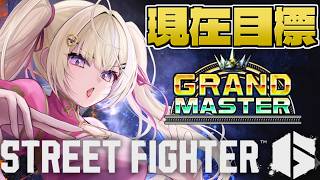 【スト6 /Ｍ春麗】Chun-Li愛と共に目指すグラマス！【IBUSHIGIN/Vtuber】