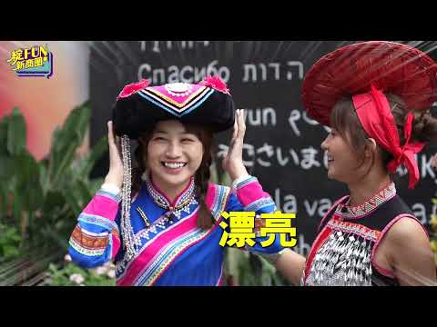 【城鄉島遊】與樂天女孩一起暢遊桃園5大商圈 ft.陳伊、孟潔、紫庭