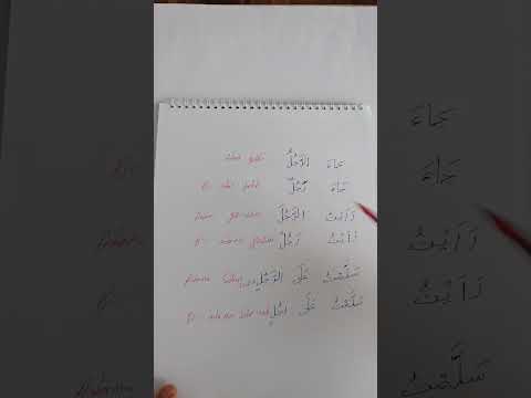 Arapça öğreniyorum 12.ders marife ve nekra