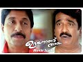 Udayananu Tharam Movie Sreenivasan Secretly Walks Away With Mohanlal S Script Mohanlal