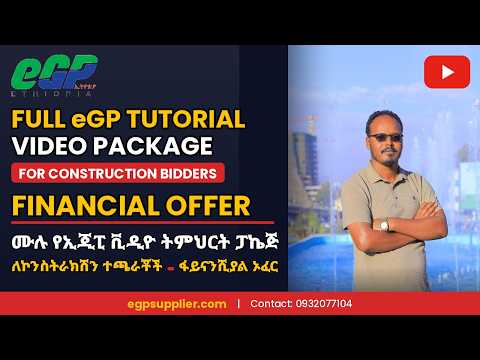 Full eGP Tutorial for Construction/Works Bidders: Financial Offer | ፋይናንሺያል ኦፈር