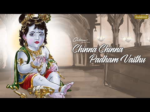 Ghibran's Spiritual Series | Chinna Chinna Padham Vaithu Song Lyric Video | Ghibran | Baby Ahana