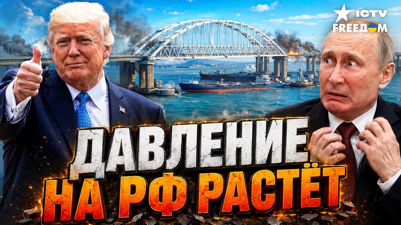 КЕРЧЕНСКИЙ ПРОЛИВ ПЕРЕКРЫТ НАГЛУХО! Трамп в Анкаре СДЕЛАЛ ТО, чего Путин боя?
