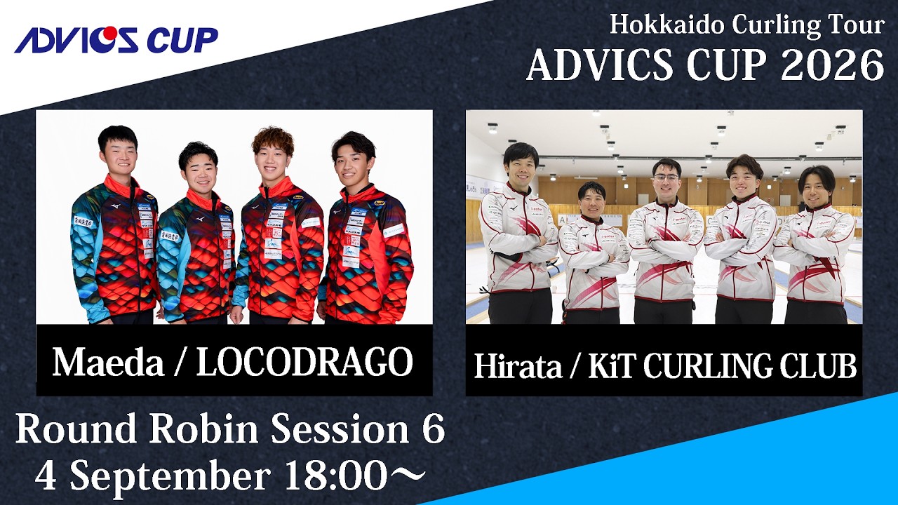 Watch on Youtube (Hokkaido Curling Tour)
