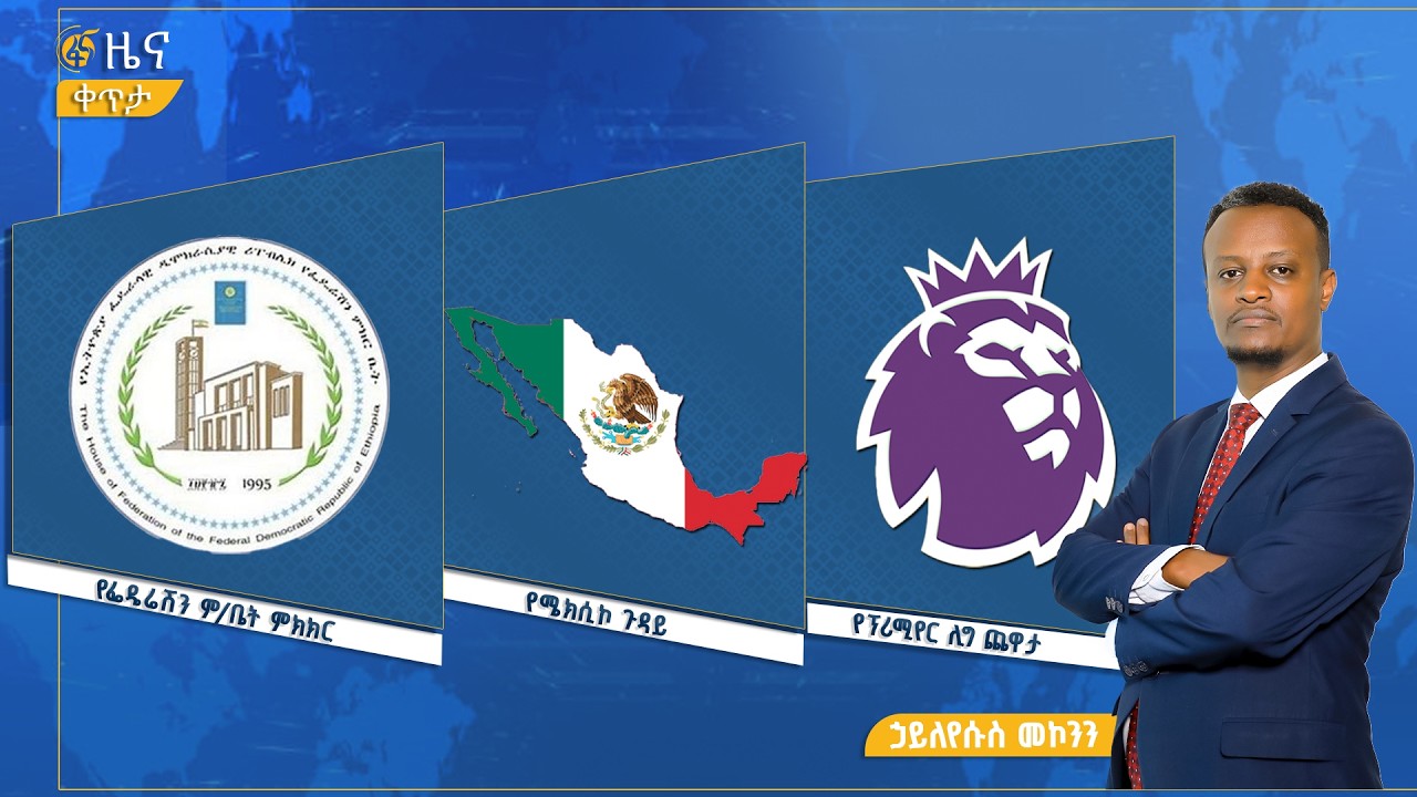 የምሽት 1:00 #ፋና 90  የካቲት 15 ፣ 2018  ዓ.ም #በቀጥታ