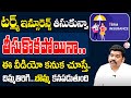 Ram Prasad - Truth About Term Insurance In Telugu | Term Insurance Details #insurance | SumanTVMoney