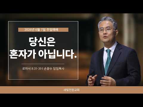 설교 영상