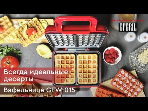 Миниатюра изображения товара Вафельница GFGRIL GFW-015