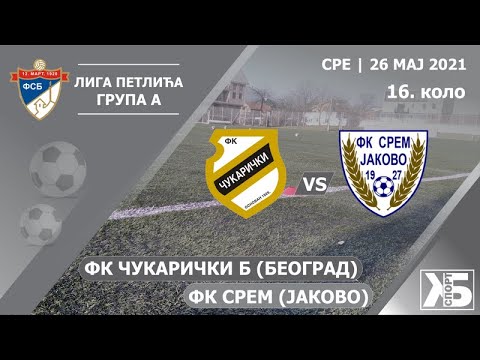 Petlići: FK Čukarički B (Beograd) - FK Srem (Jakovo) | 26.05.2021