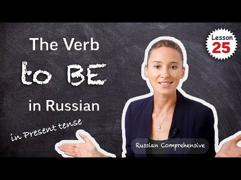 Lesson 25: RUSSIAN VERBS: to BE in the Present Tense (Grammar Tips) | Russian Comprehensive
