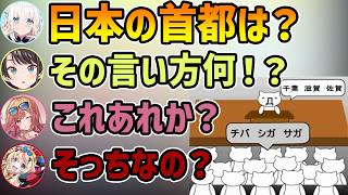 【オタククイズ】いにしえのネットミームに踊らされるスバル【切り抜き/大空スバル/白上フブキ/尾丸ポルカ/一条莉々華】