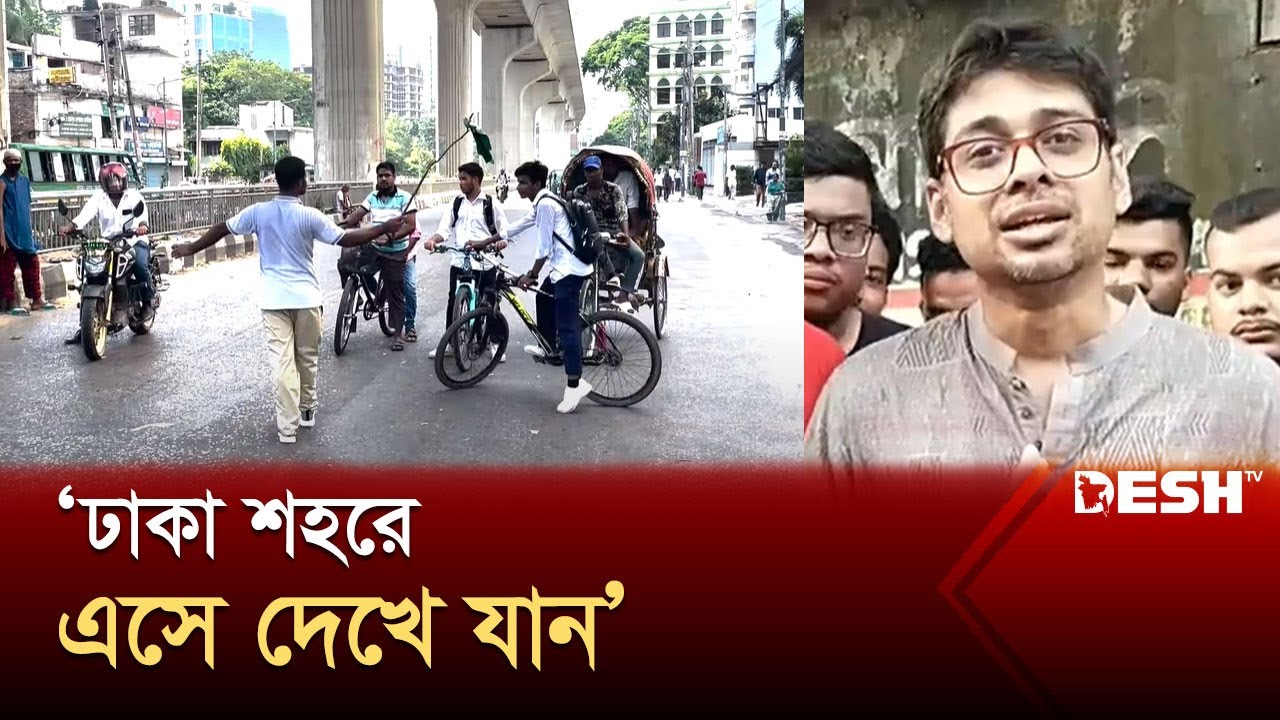 `আমাদের সন্তানরা পুরোনো বাংলাদেশে ফিরে যাবে না' | Manjur Al Matin | Desh TV