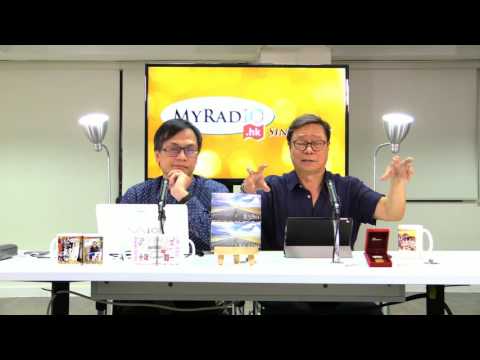 黃毓民 毓民踩場 170619 ep901 p2 of 3 台灣邦交國少 但中華民國護照通行多國