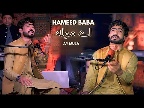Ay Mula اے مولہ | Hameed Baba Shinwari | Pashto New Songs 2025 | HUNAR TV LIVE SESSION