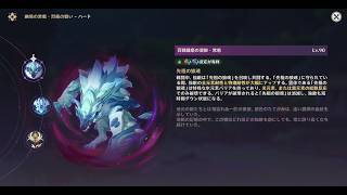 【原神】LunaⅦ 幽境の激戦