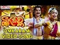 Omkaram Abhinaya Full Video Song Nagavalli Video Songs Venkatesh Anushka Aditya Movies