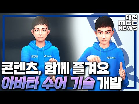 「사고사로」의 한국수어 표현