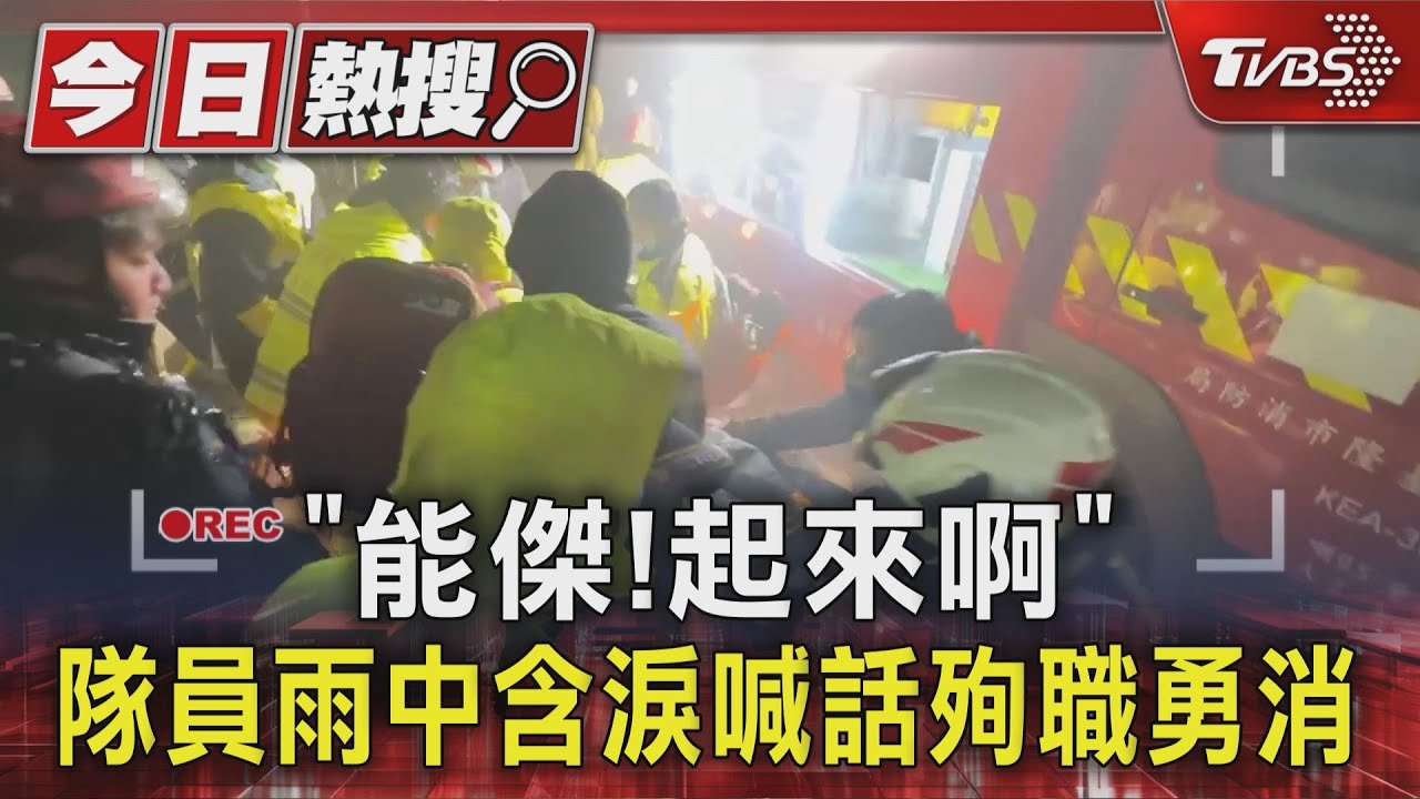 基隆火災/詹能傑「挺進火場迷宮」殉職 格局圖、起火點曝光